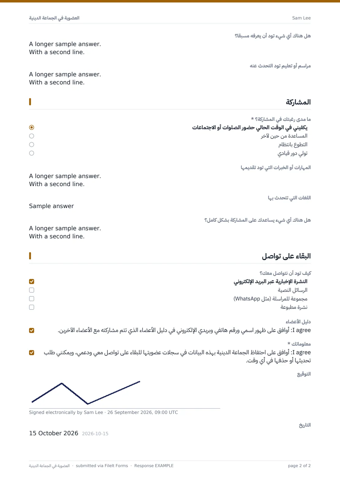 العضوية في الجماعة الدينية — ملف PDF لرد نموذجي، الصفحة 2 من 2