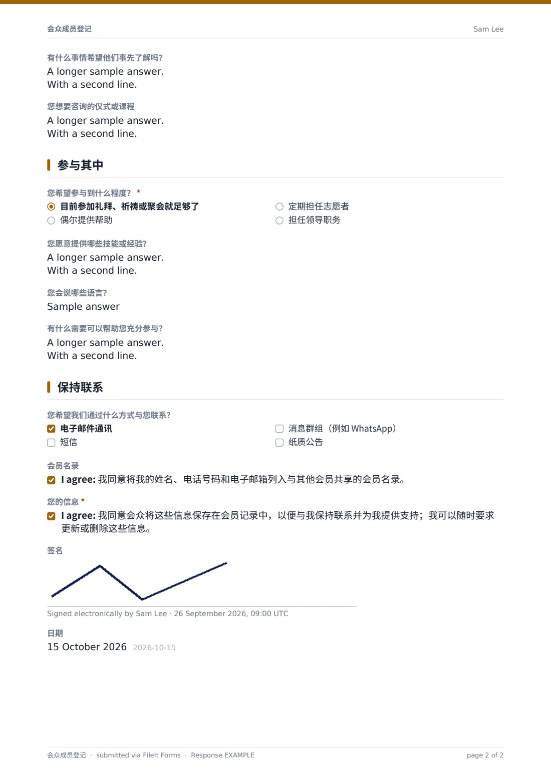 会众成员登记 — 示例回复 PDF，第 2 页，共 2 页