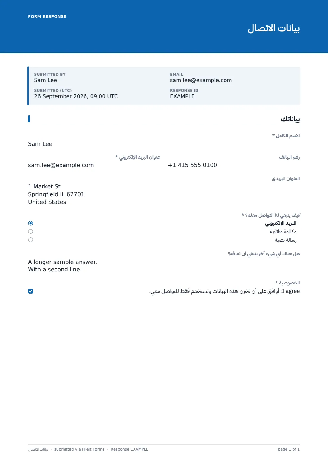 بيانات الاتصال — ملف PDF لرد نموذجي، الصفحة 1 من 1
