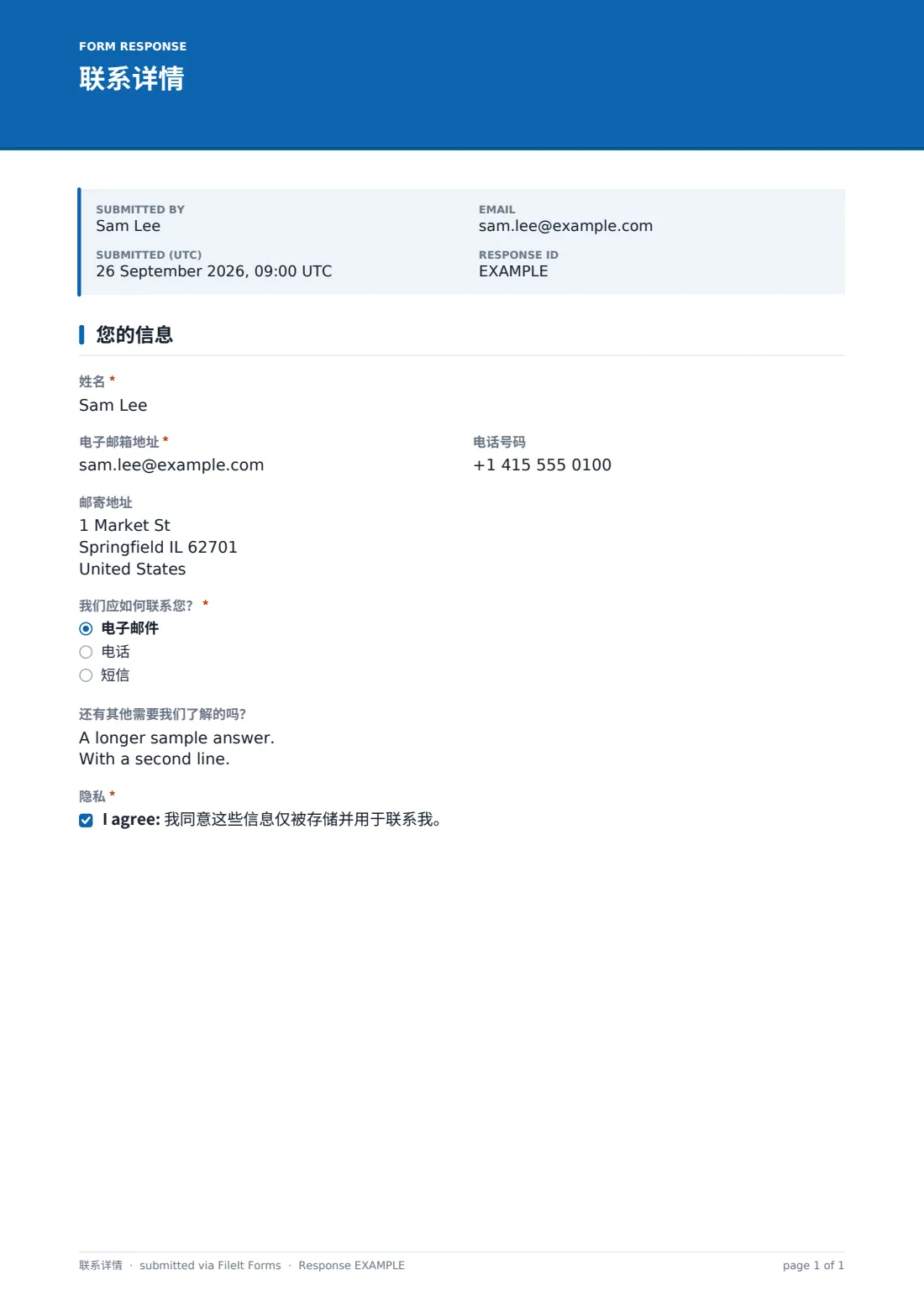 联系详情 — 示例回复 PDF，第 1 页，共 1 页