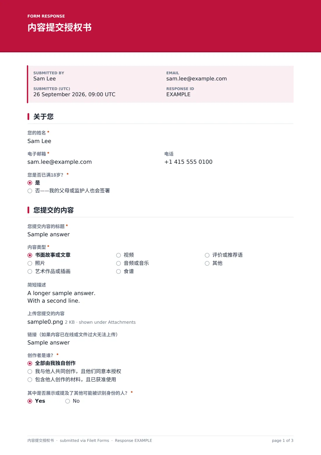 内容提交授权书 — 示例回复 PDF，第 1 页，共 3 页