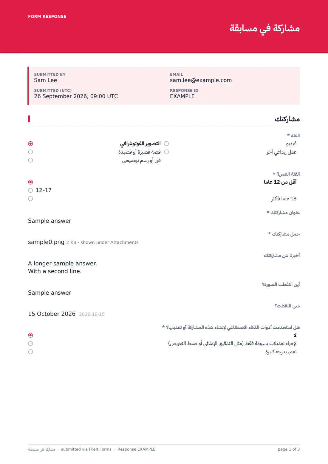 مشاركة في مسابقة — ملف PDF لرد نموذجي، الصفحة 1 من 3