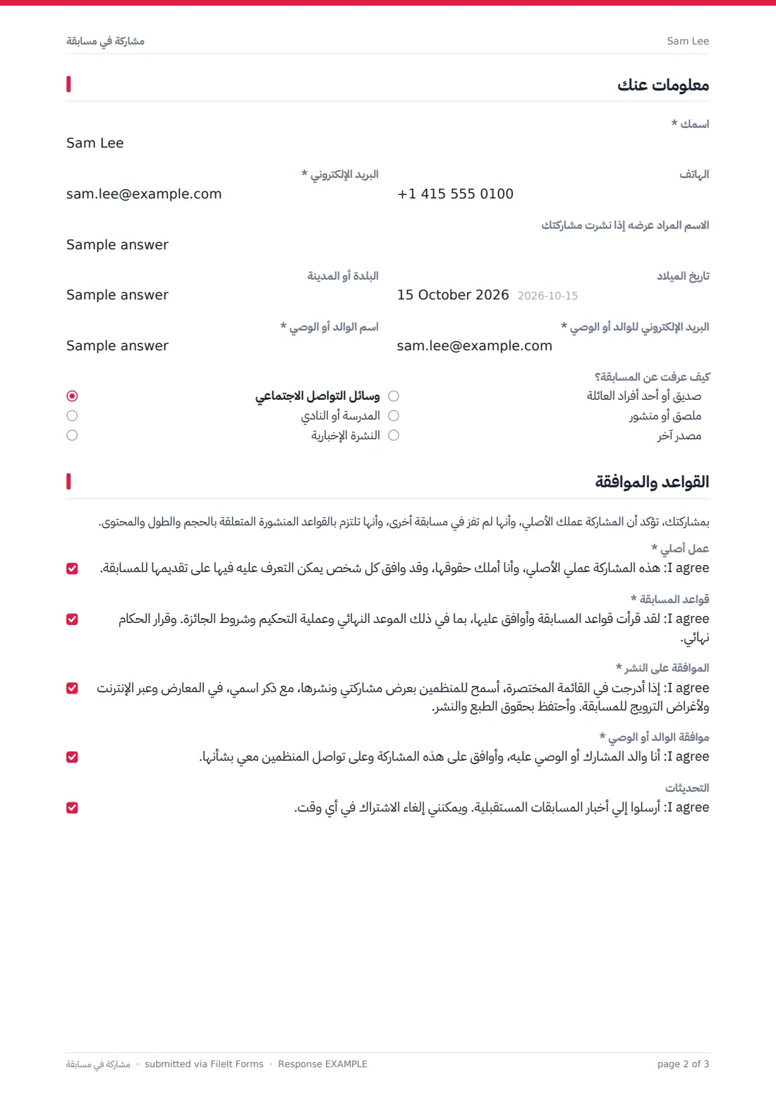 مشاركة في مسابقة — ملف PDF لرد نموذجي، الصفحة 2 من 3