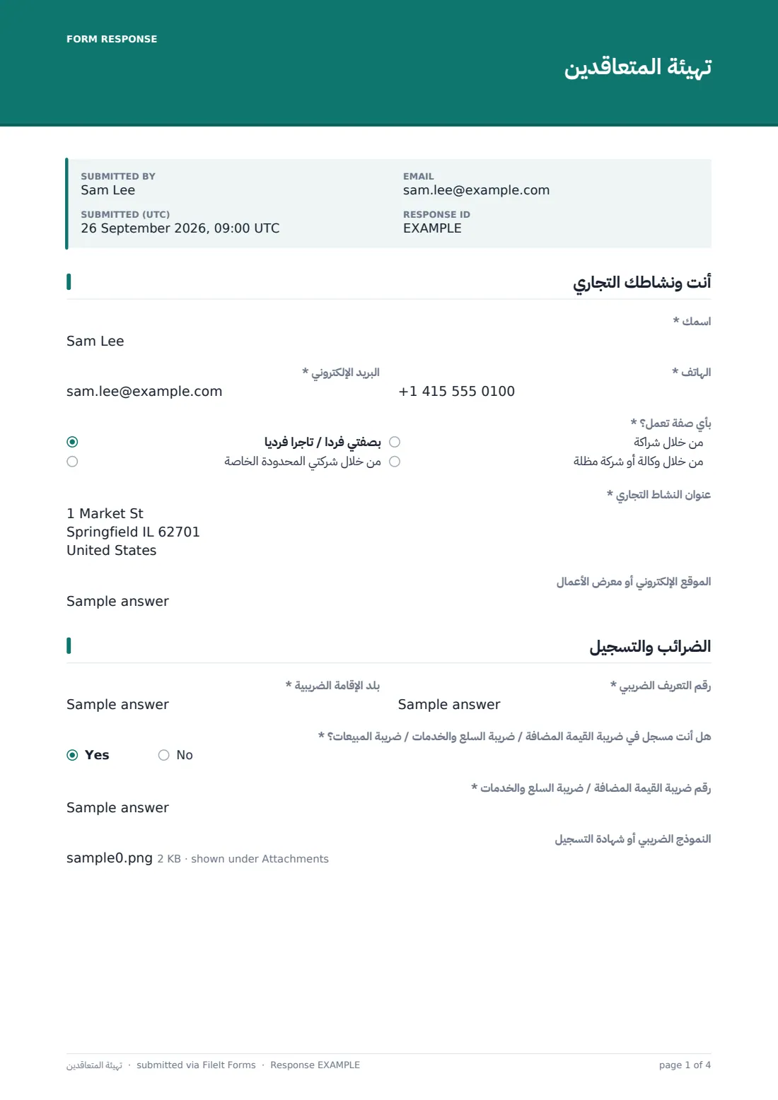 تهيئة المتعاقدين — ملف PDF لرد نموذجي، الصفحة 1 من 4
