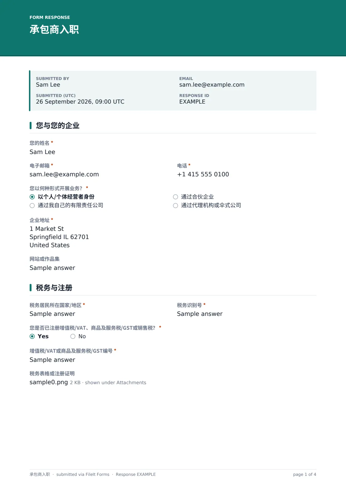 承包商入职 — 示例回复 PDF，第 1 页，共 4 页