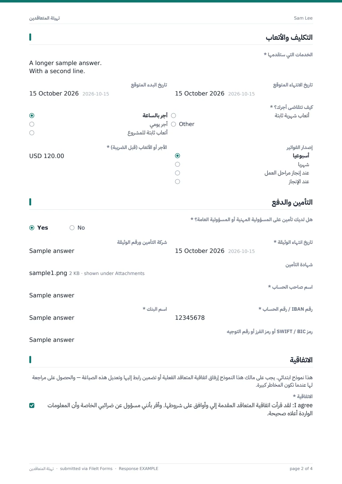 تهيئة المتعاقدين — ملف PDF لرد نموذجي، الصفحة 2 من 4