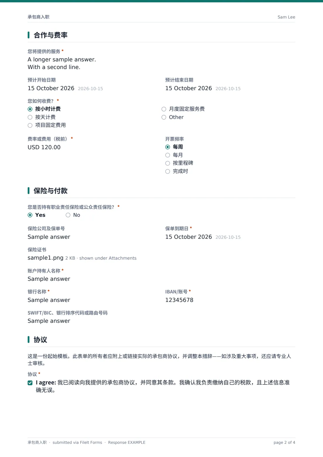 承包商入职 — 示例回复 PDF，第 2 页，共 4 页