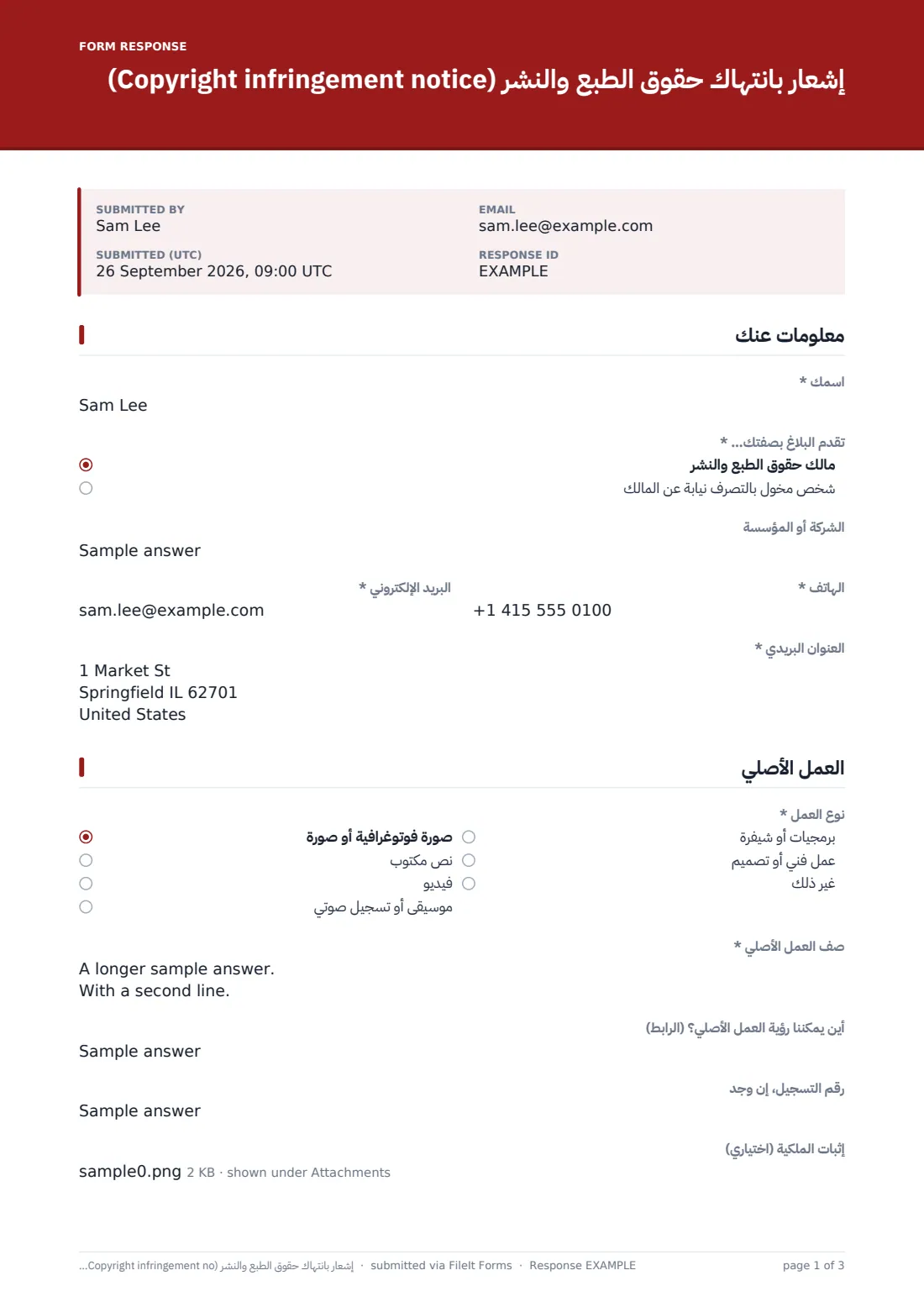 إشعار بانتهاك حقوق الطبع والنشر (Copyright infringement notice) — ملف PDF لرد نموذجي، الصفحة 1 من 3