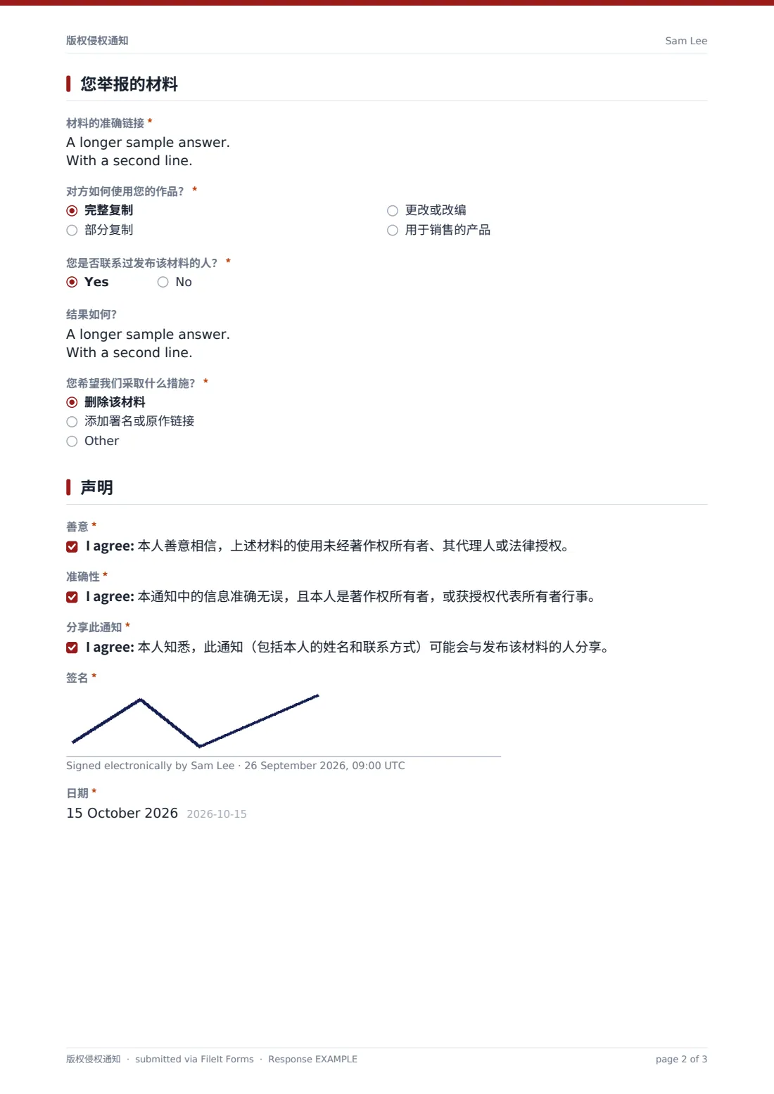 版权侵权通知 — 示例回复 PDF，第 2 页，共 3 页