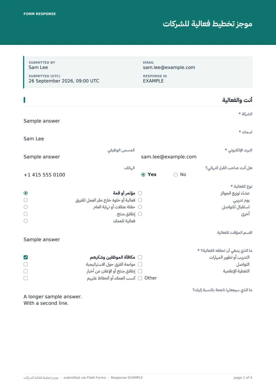موجز تخطيط فعالية للشركات — ملف PDF لرد نموذجي، الصفحة 1 من 4