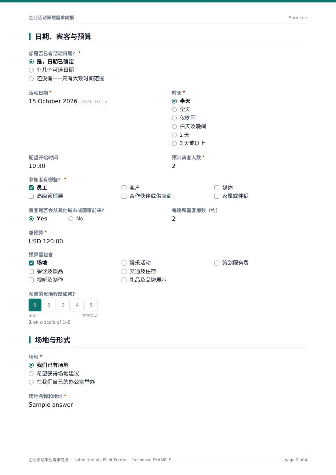 企业活动策划需求简报 — 示例回复 PDF，第 2 页，共 4 页
