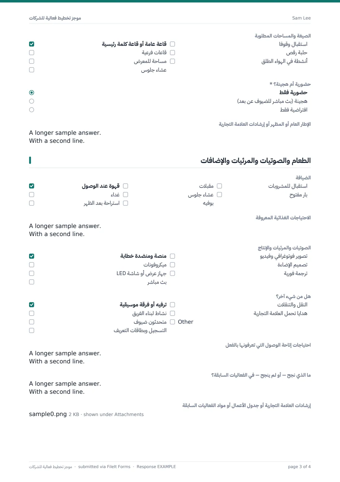 موجز تخطيط فعالية للشركات — ملف PDF لرد نموذجي، الصفحة 3 من 4