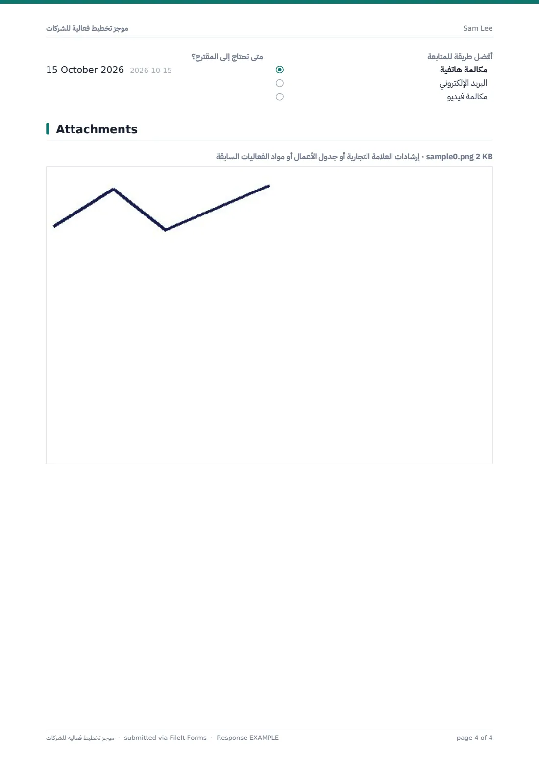 موجز تخطيط فعالية للشركات — ملف PDF لرد نموذجي، الصفحة 4 من 4