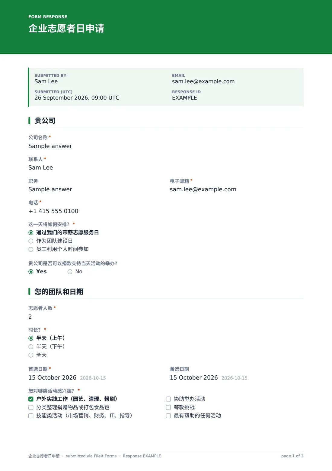 企业志愿者日申请 — 示例回复 PDF，第 1 页，共 2 页