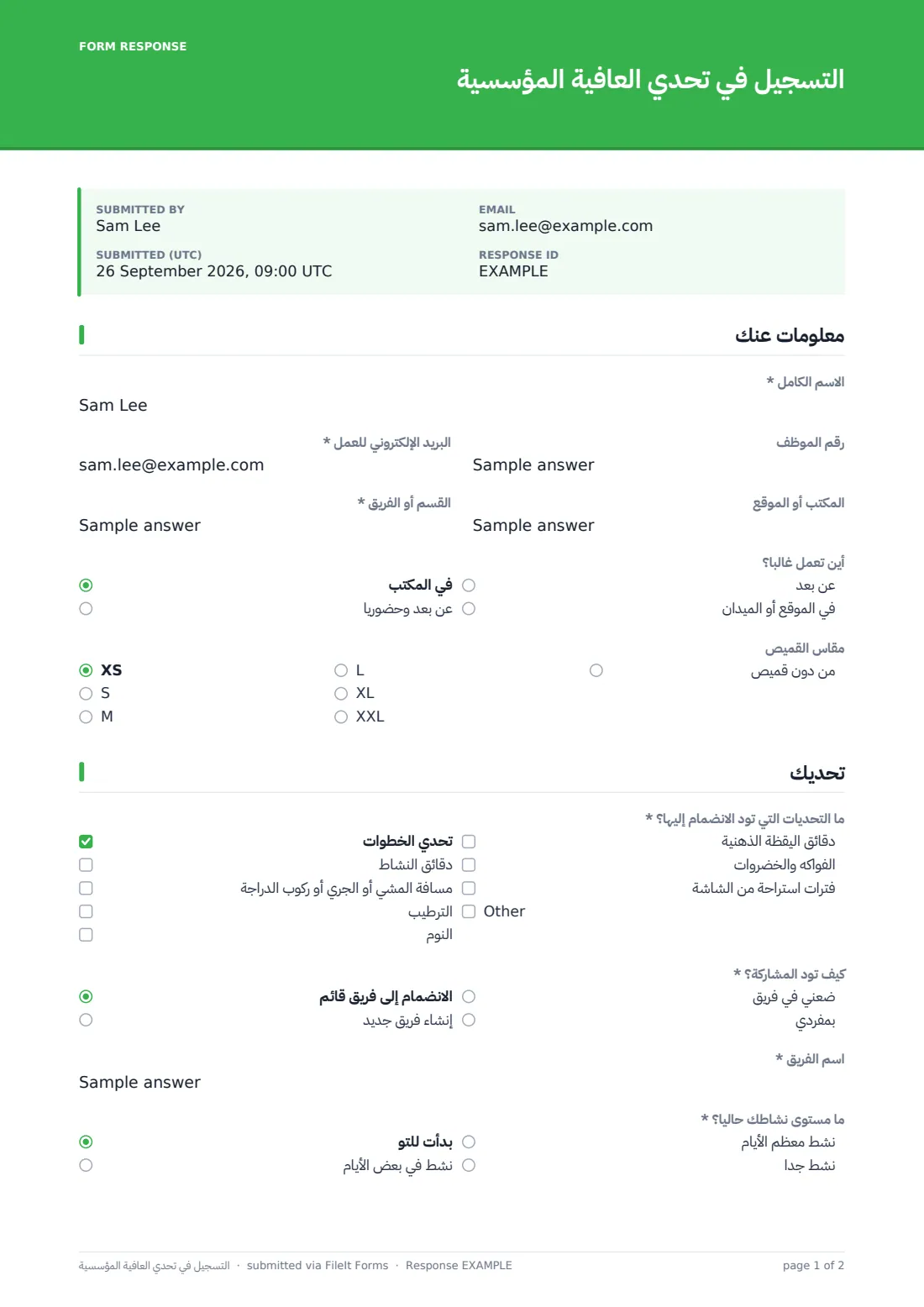 التسجيل في تحدّي العافية المؤسسية — ملف PDF لرد نموذجي، الصفحة 1 من 2