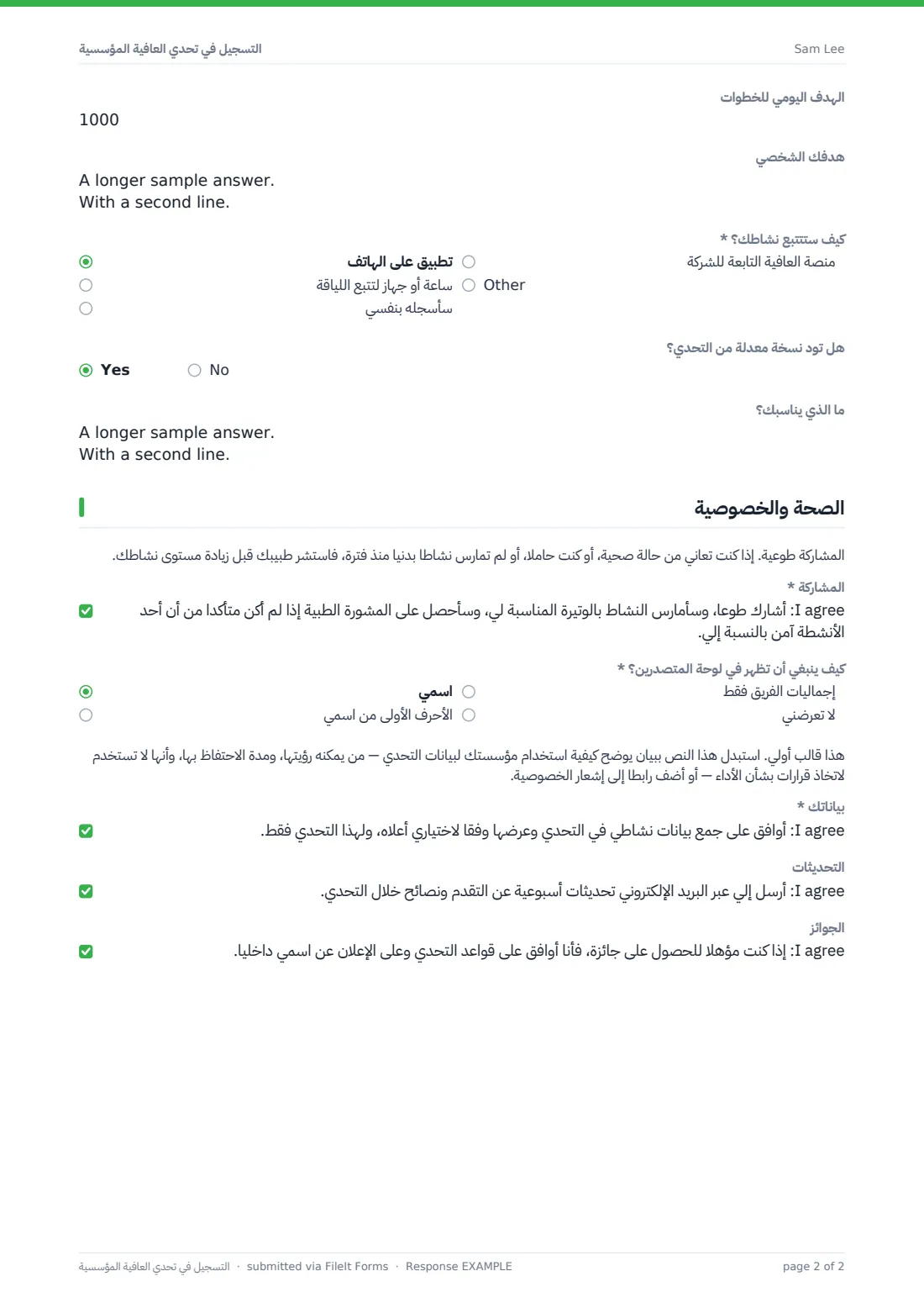 التسجيل في تحدّي العافية المؤسسية — ملف PDF لرد نموذجي، الصفحة 2 من 2