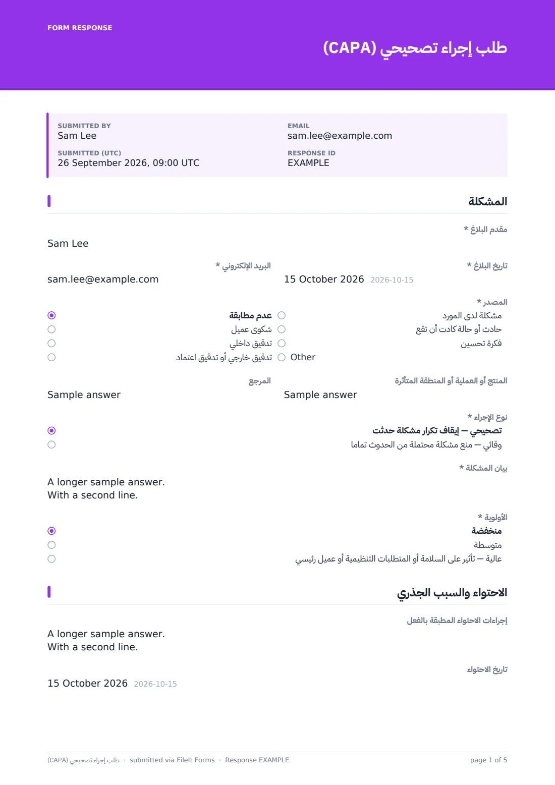 طلب إجراء تصحيحي (CAPA) — ملف PDF لرد نموذجي، الصفحة 1 من 5