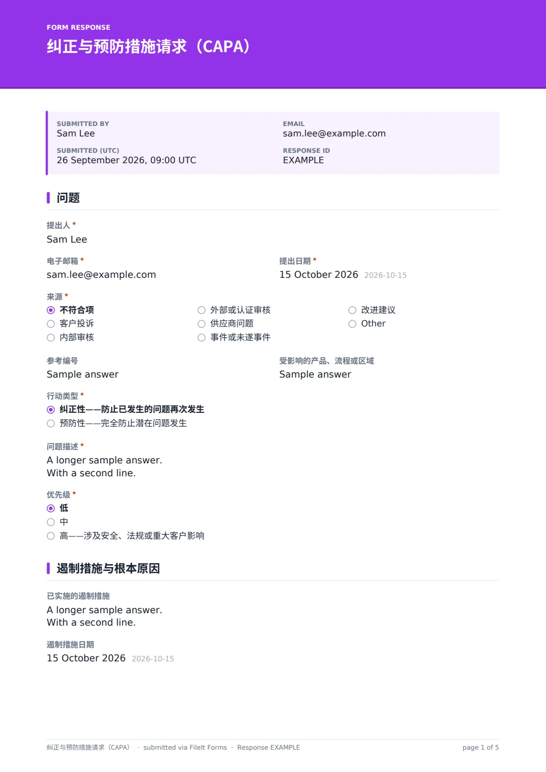纠正与预防措施请求（CAPA） — 示例回复 PDF，第 1 页，共 5 页
