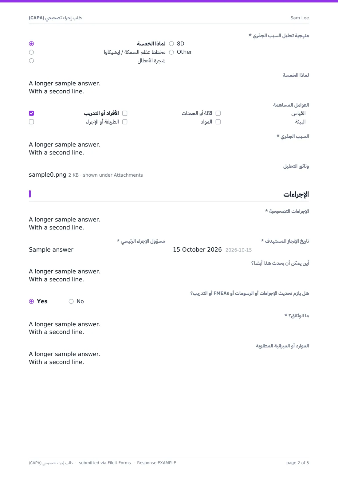 طلب إجراء تصحيحي (CAPA) — ملف PDF لرد نموذجي، الصفحة 2 من 5