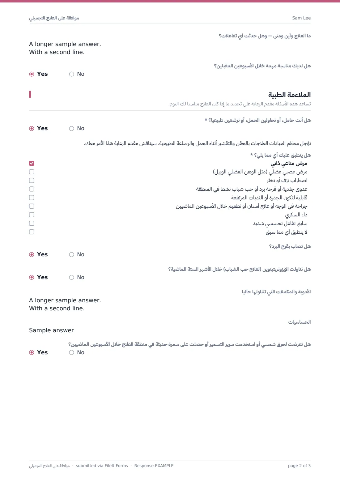 موافقة على العلاج التجميلي — ملف PDF لرد نموذجي، الصفحة 2 من 3