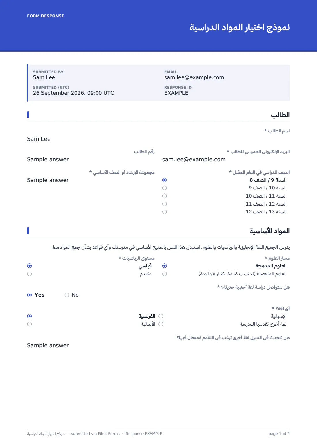 نموذج اختيار المواد الدراسية — ملف PDF لرد نموذجي، الصفحة 1 من 2