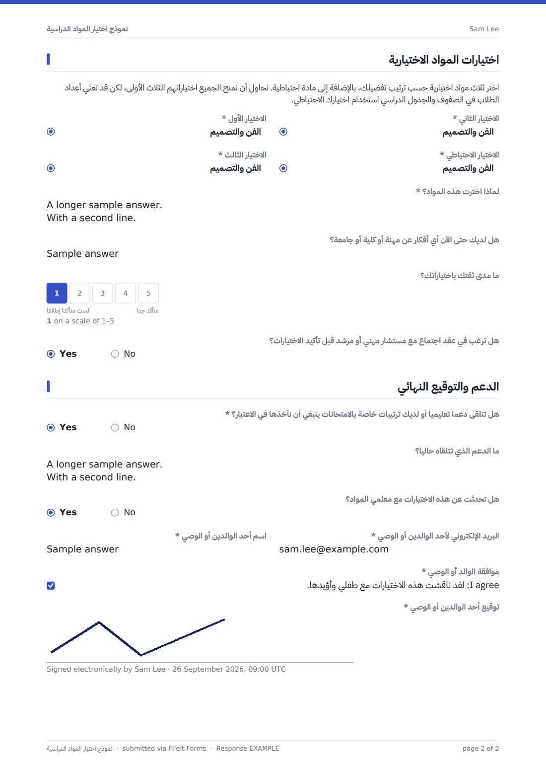 نموذج اختيار المواد الدراسية — ملف PDF لرد نموذجي، الصفحة 2 من 2