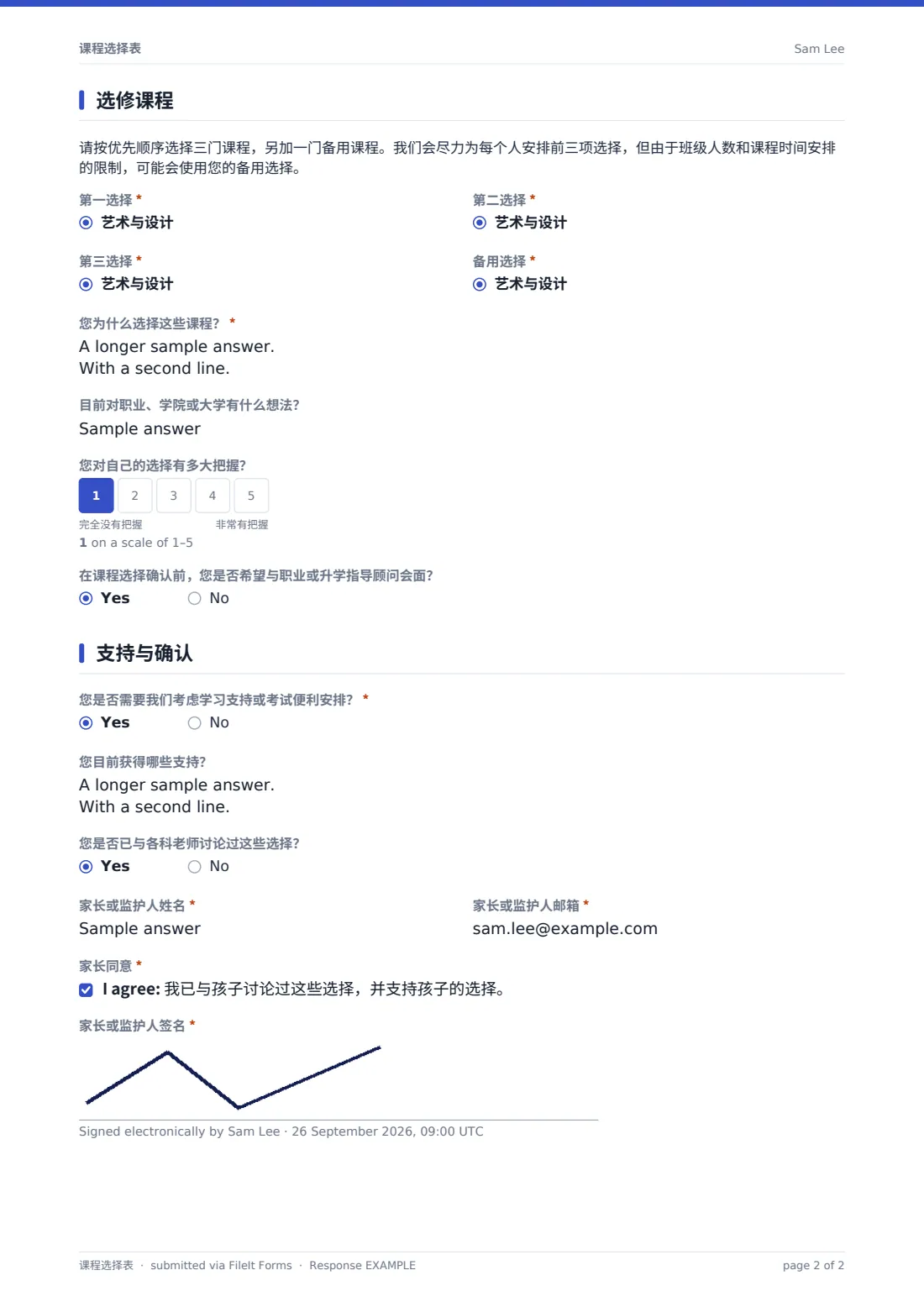 课程选择表 — 示例回复 PDF，第 2 页，共 2 页