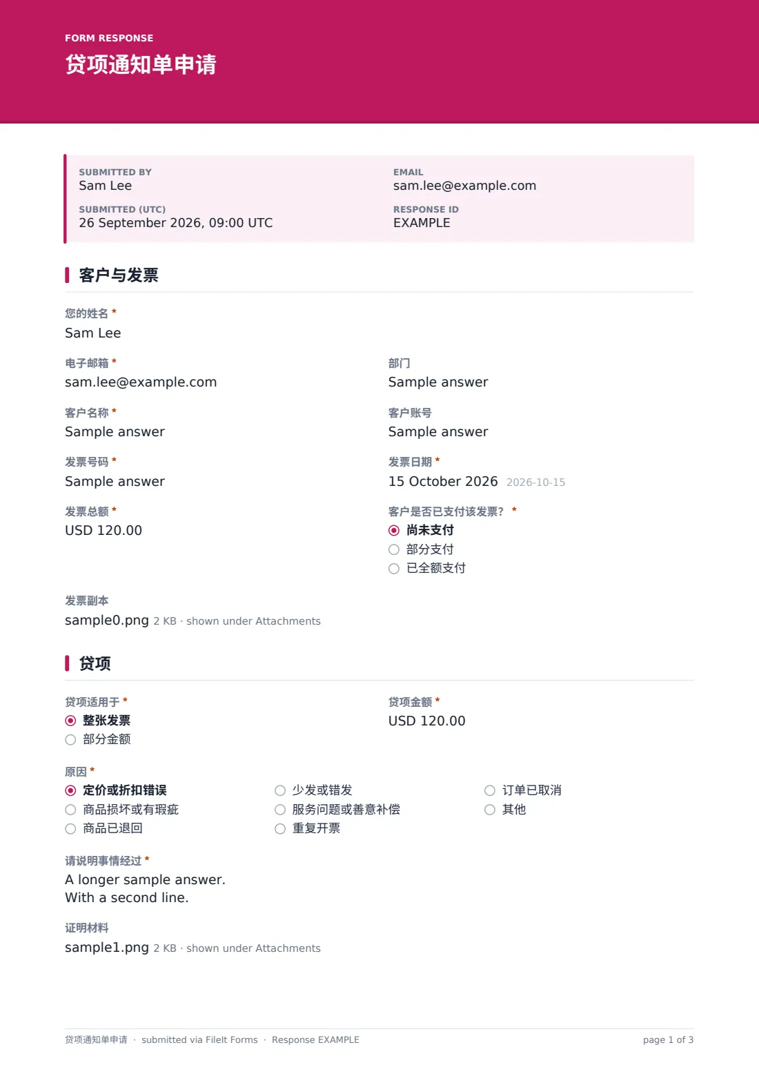 贷项通知单申请 — 示例回复 PDF，第 1 页，共 3 页