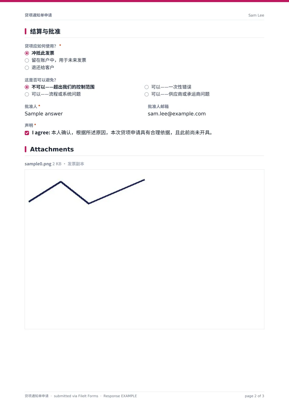 贷项通知单申请 — 示例回复 PDF，第 2 页，共 3 页