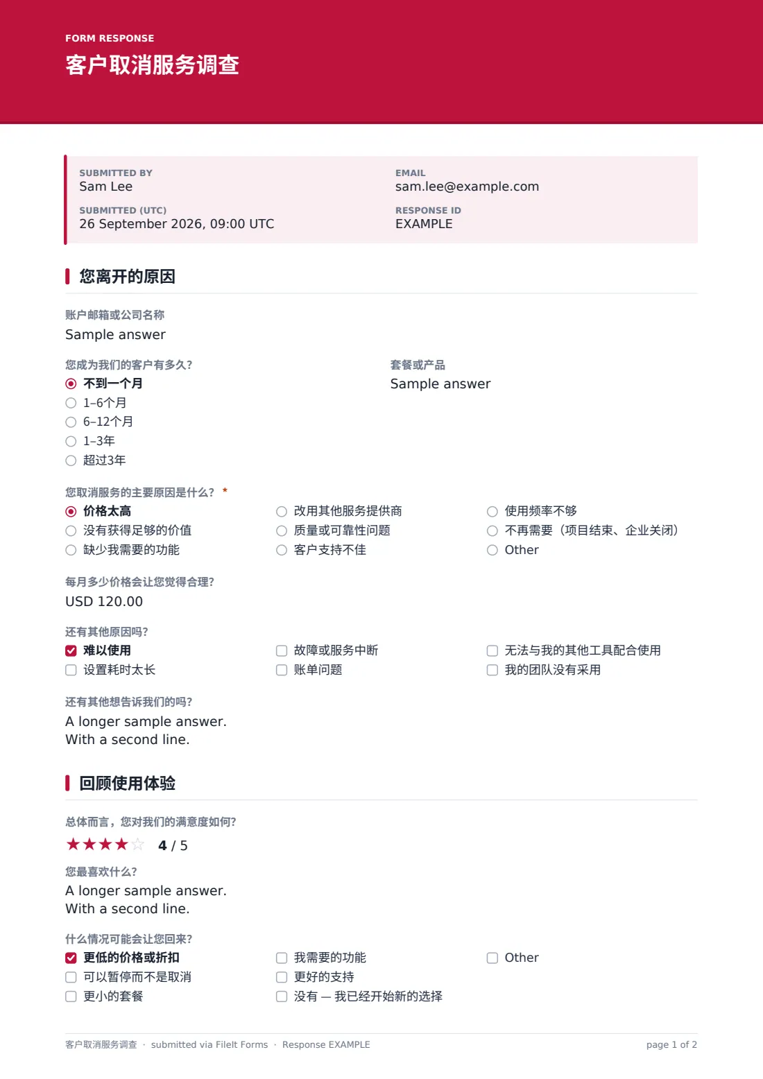客户取消服务调查 — 示例回复 PDF，第 1 页，共 2 页