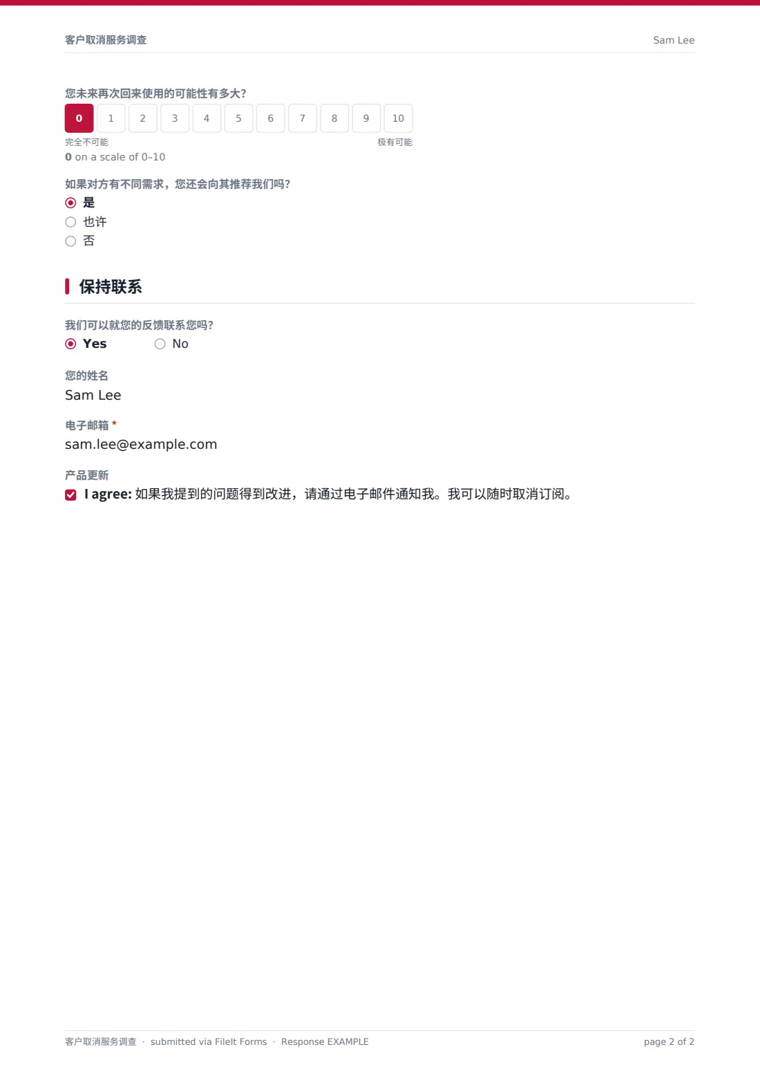 客户取消服务调查 — 示例回复 PDF，第 2 页，共 2 页