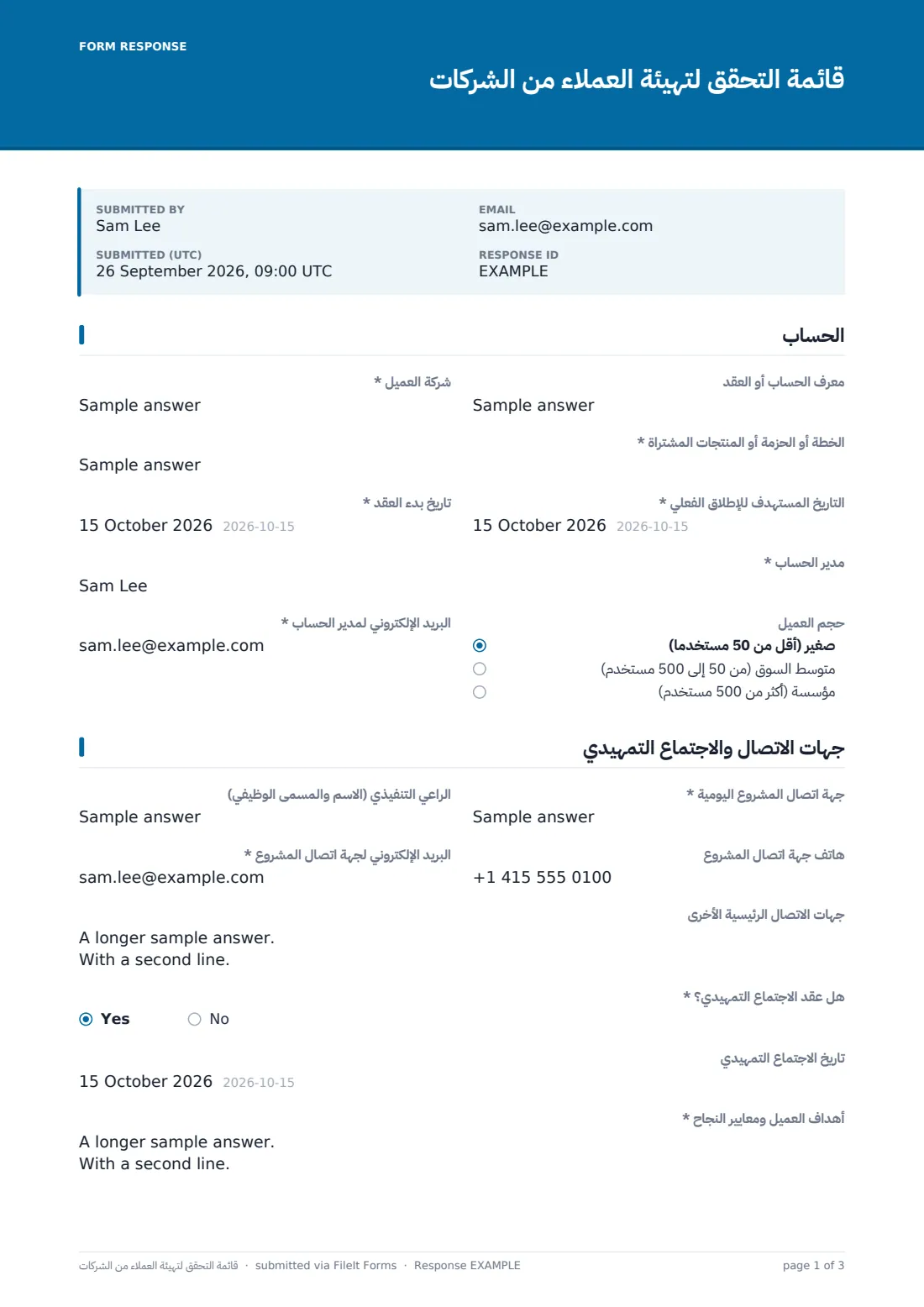 قائمة التحقق لتهيئة العملاء من الشركات — ملف PDF لرد نموذجي، الصفحة 1 من 3