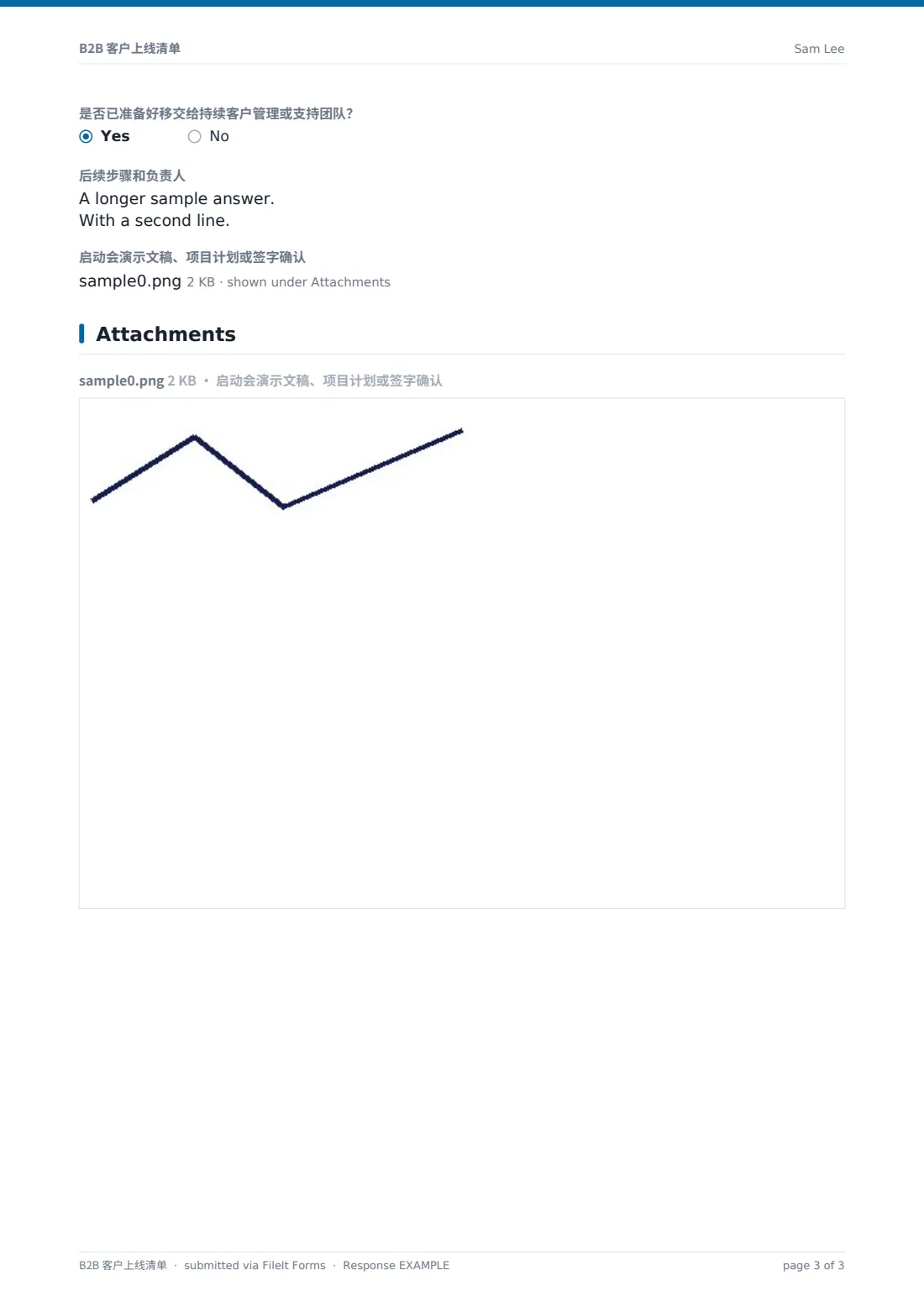 B2B 客户上线清单 — 示例回复 PDF，第 3 页，共 3 页