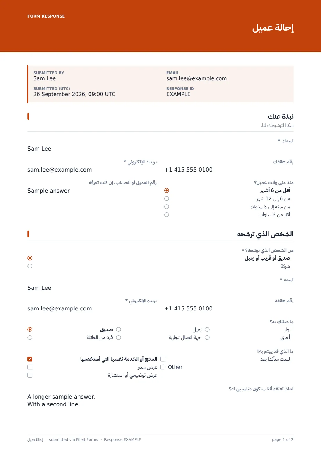 إحالة عميل — ملف PDF لرد نموذجي، الصفحة 1 من 2