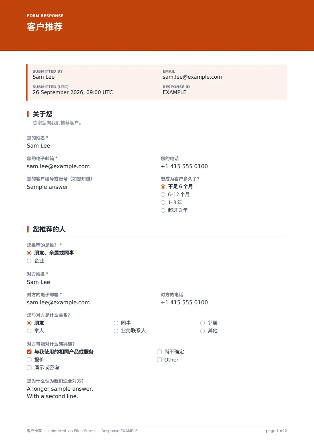 客户推荐 — 示例回复 PDF，第 1 页，共 2 页
