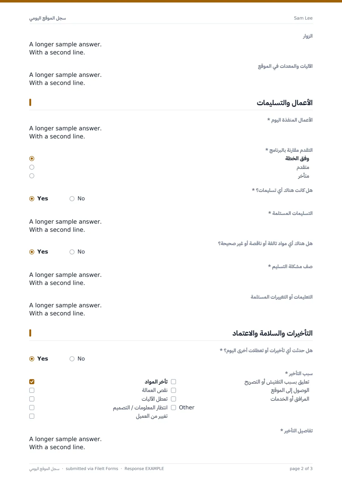 سجل الموقع اليومي — ملف PDF لرد نموذجي، الصفحة 2 من 3