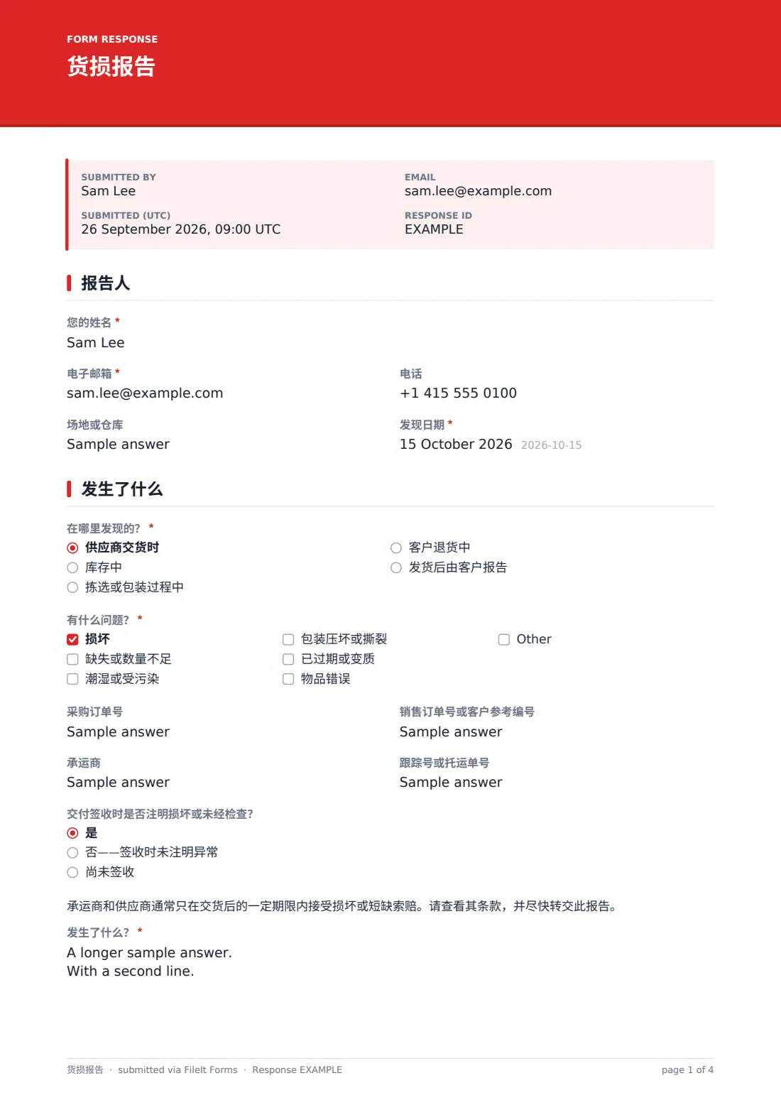 货损报告 — 示例回复 PDF，第 1 页，共 4 页