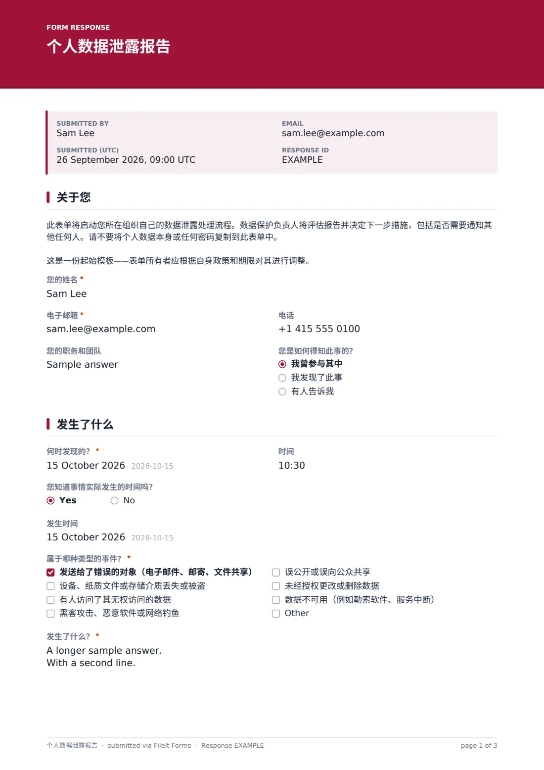 个人数据泄露报告 — 示例回复 PDF，第 1 页，共 3 页