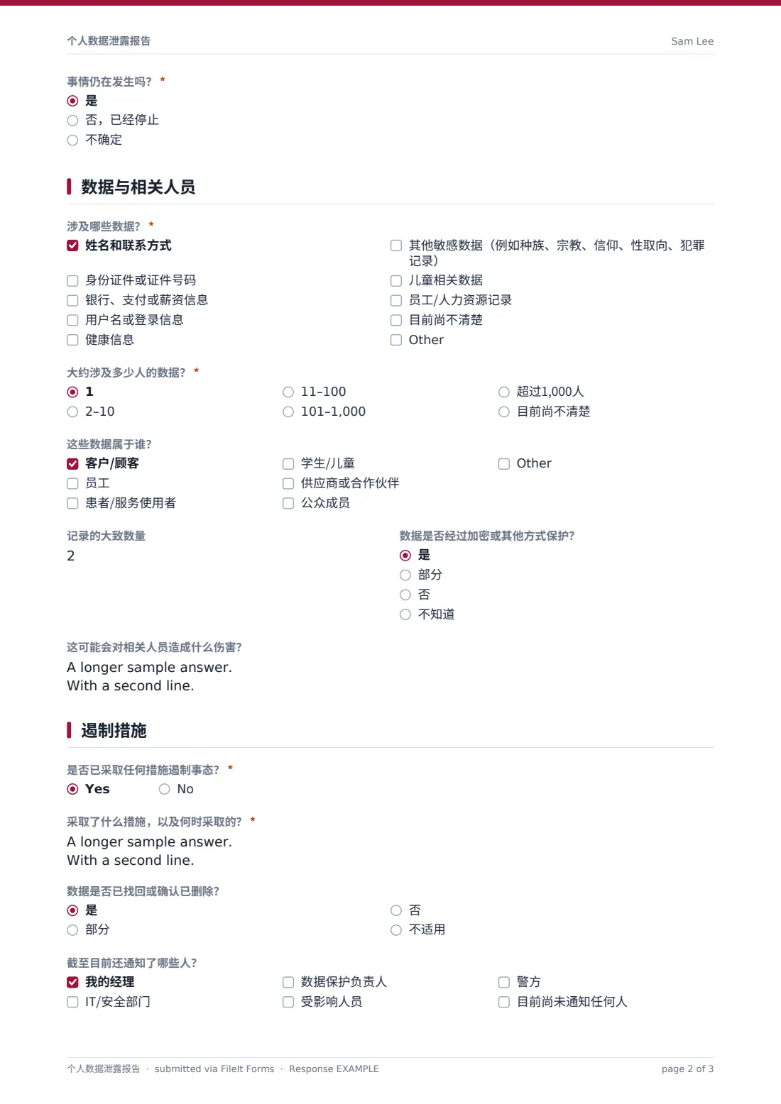 个人数据泄露报告 — 示例回复 PDF，第 2 页，共 3 页