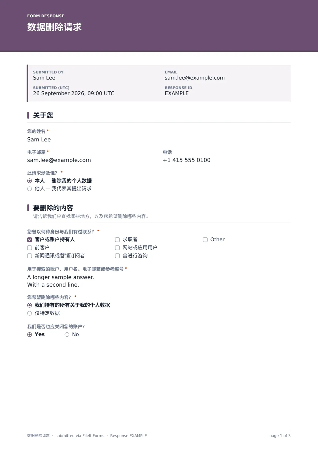 数据删除请求 — 示例回复 PDF，第 1 页，共 3 页