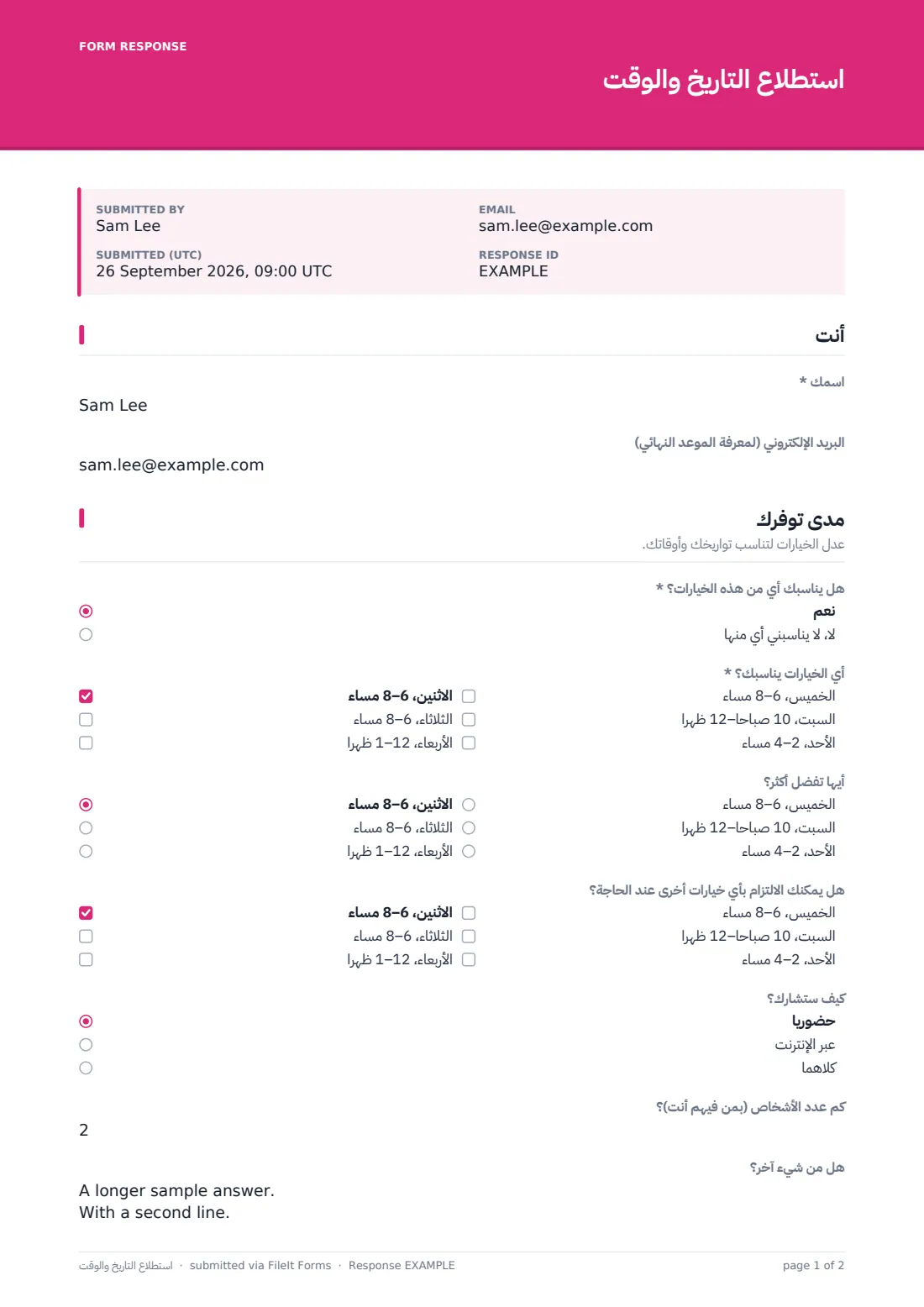 استطلاع التاريخ والوقت — ملف PDF لرد نموذجي، الصفحة 1 من 2