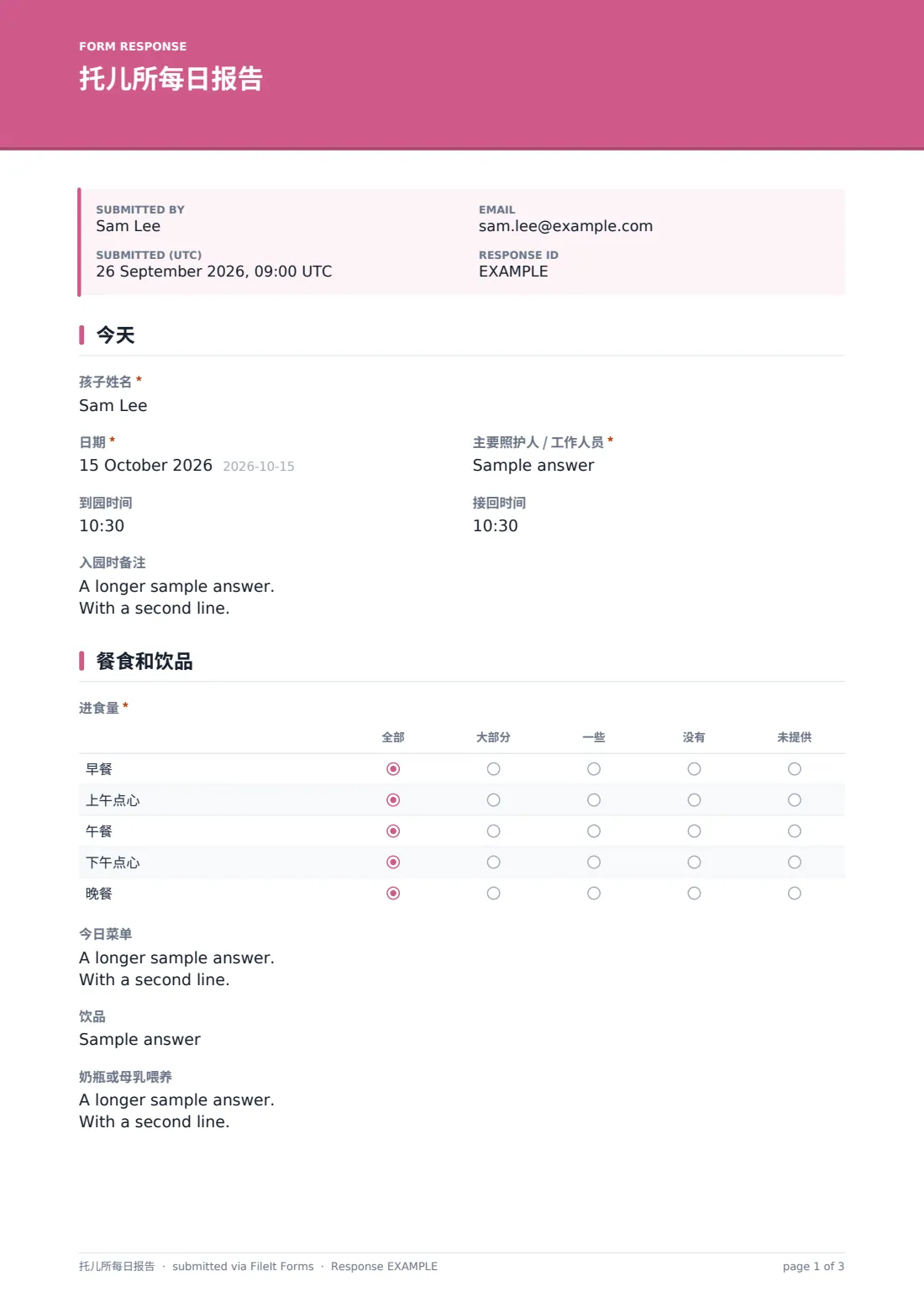 托儿所每日报告 — 示例回复 PDF，第 1 页，共 3 页
