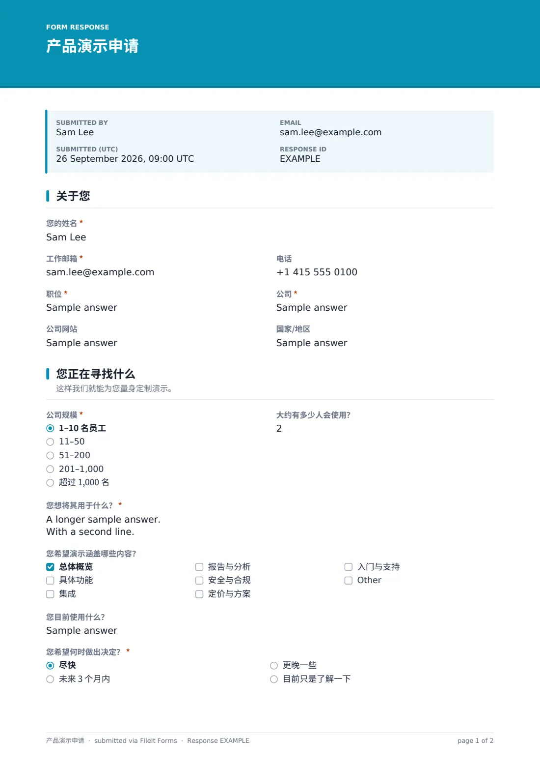 产品演示申请 — 示例回复 PDF，第 1 页，共 2 页