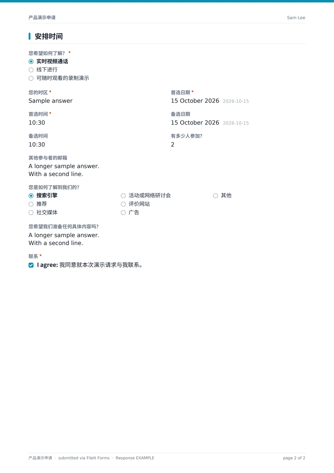 产品演示申请 — 示例回复 PDF，第 2 页，共 2 页