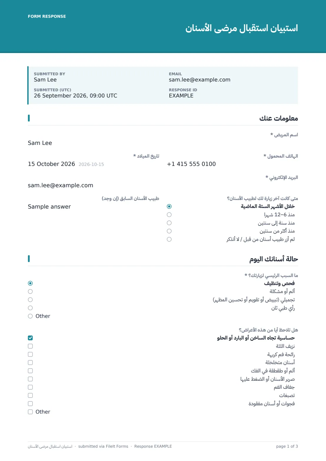 استبيان استقبال مرضى الأسنان — ملف PDF لرد نموذجي، الصفحة 1 من 3