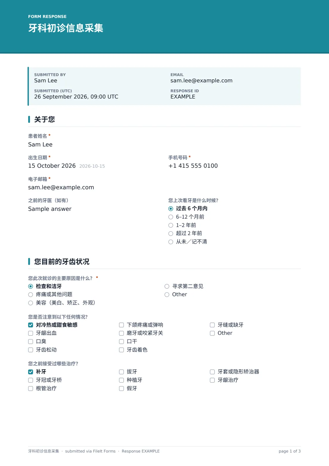 牙科初诊信息采集 — 示例回复 PDF，第 1 页，共 3 页