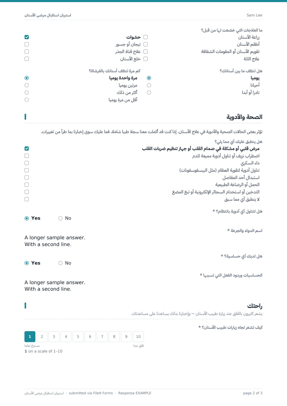 استبيان استقبال مرضى الأسنان — ملف PDF لرد نموذجي، الصفحة 2 من 3