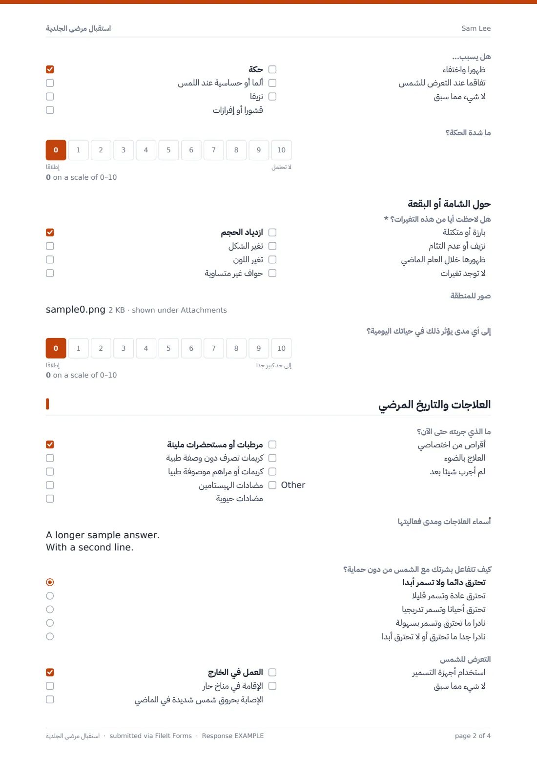 استقبال مرضى الجلدية — ملف PDF لرد نموذجي، الصفحة 2 من 4