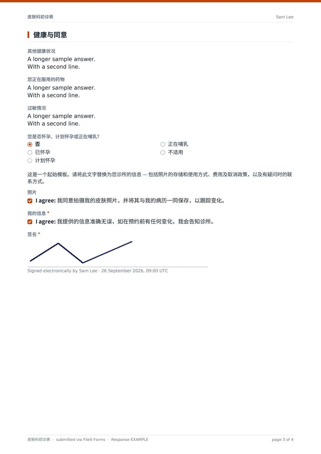 皮肤科初诊表 — 示例回复 PDF，第 3 页，共 4 页