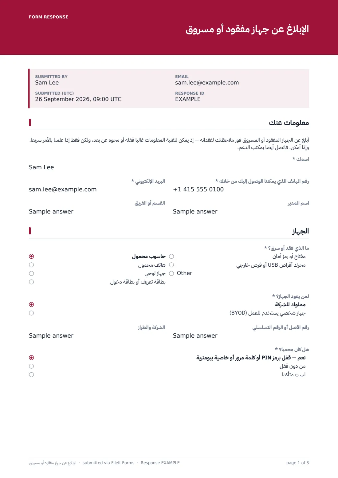 الإبلاغ عن جهاز مفقود أو مسروق — ملف PDF لرد نموذجي، الصفحة 1 من 3